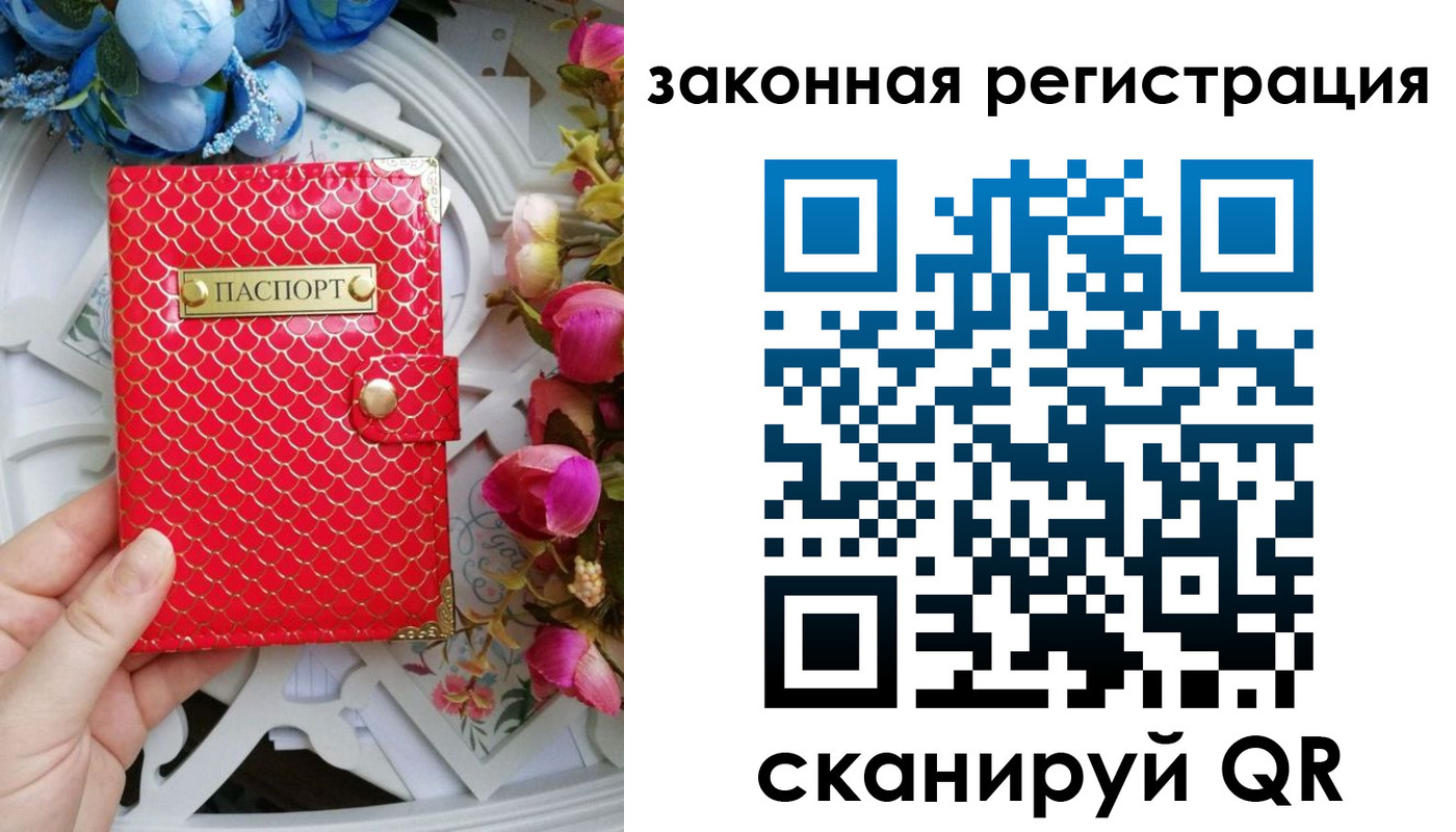 купить прописку в Лисках