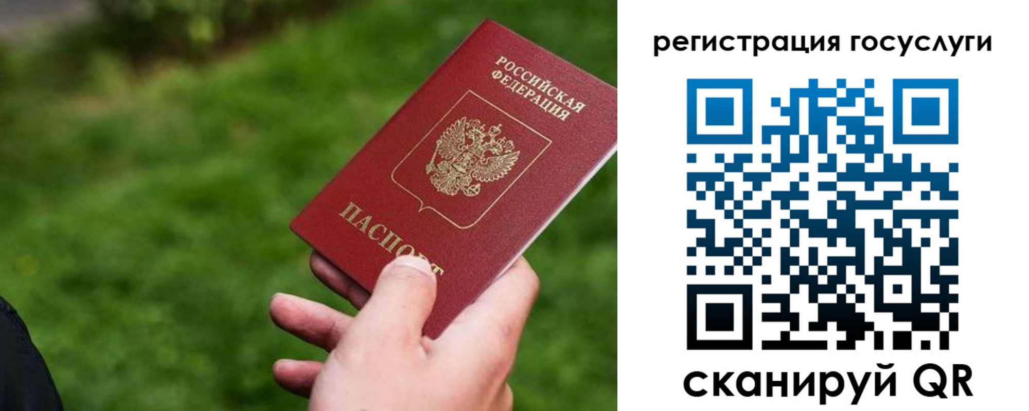 временная регистрация в Лисках