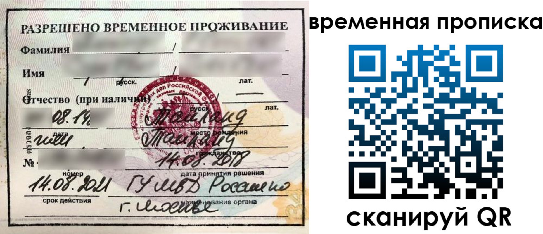 пропишу в квартире в Лисках