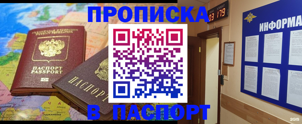 временная регистрация недорого в Лисках