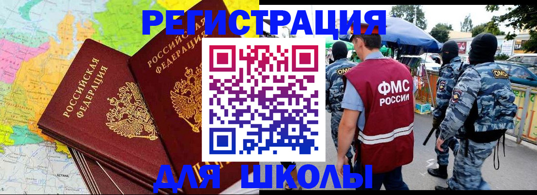 временная регистрация адрес в Лисках