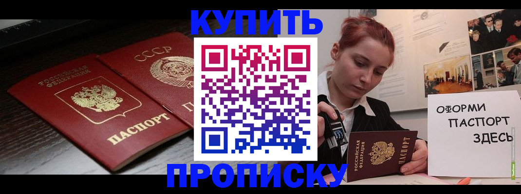 временная регистрация надежно в Лисках