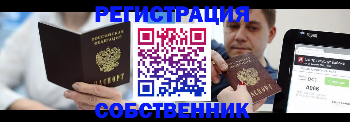 прописка поиск в Лисках